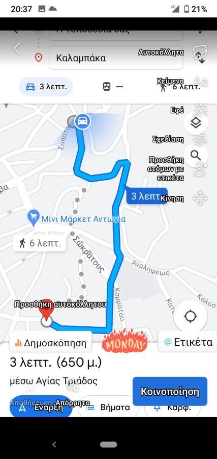 Argiris Old City House 1 كالامباكا المظهر الخارجي الصورة